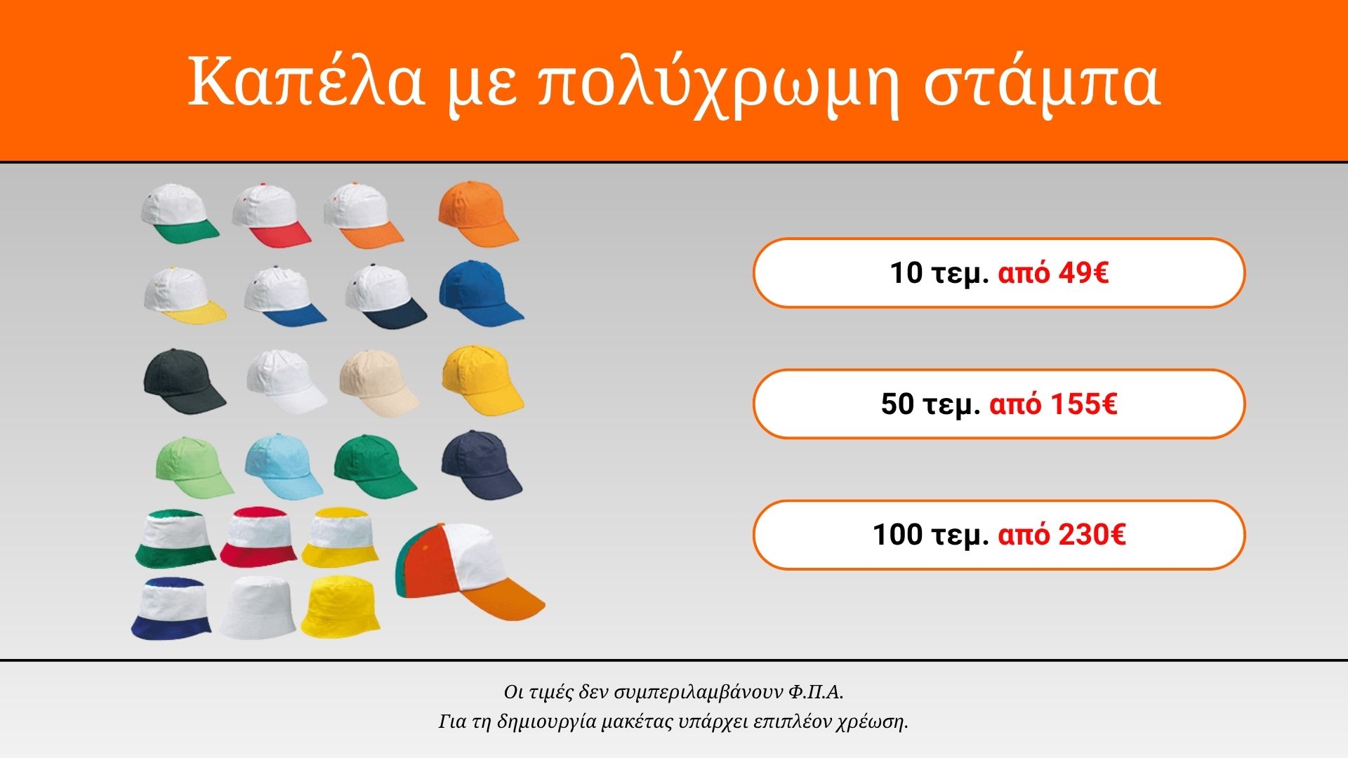 Αρχική kapela slide