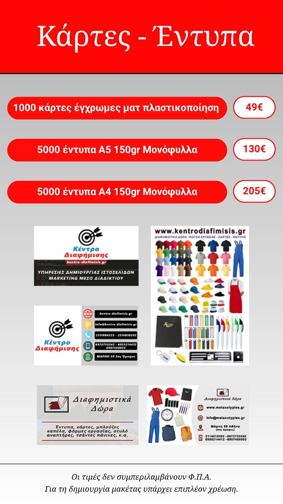 Αρχική kartes slide mobile