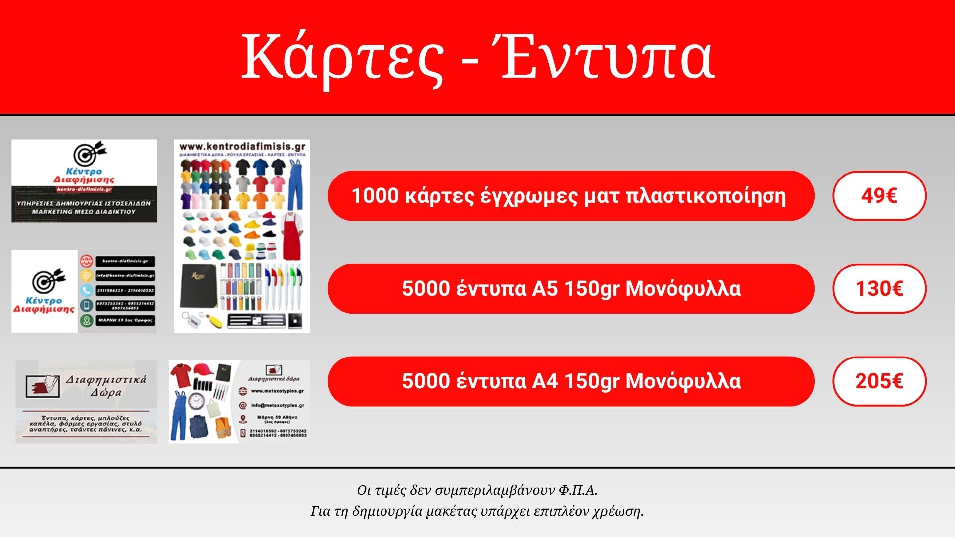 Αρχική kartes slide