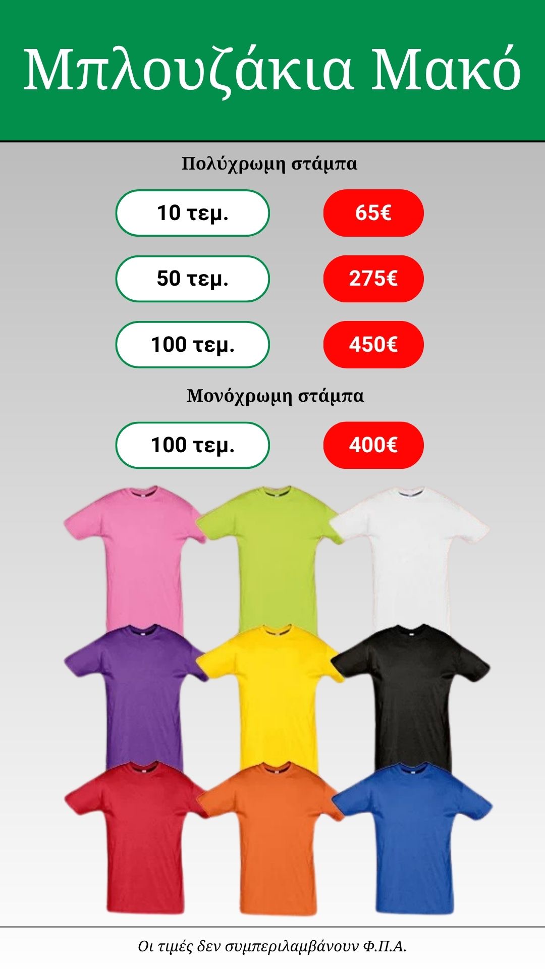 Αρχική mako slide mobile