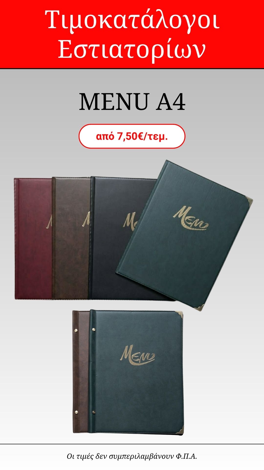 Αρχική menu slide mobile