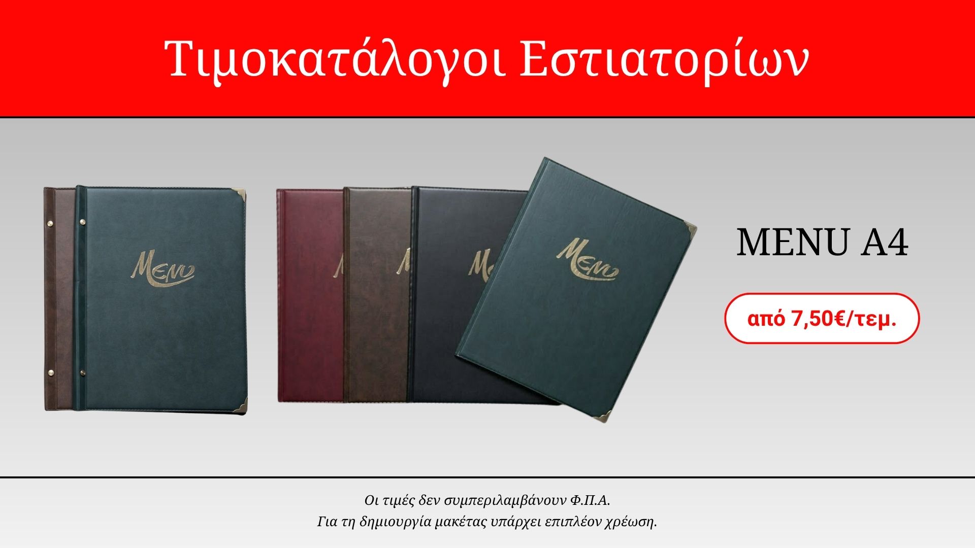 Αρχική menu slide