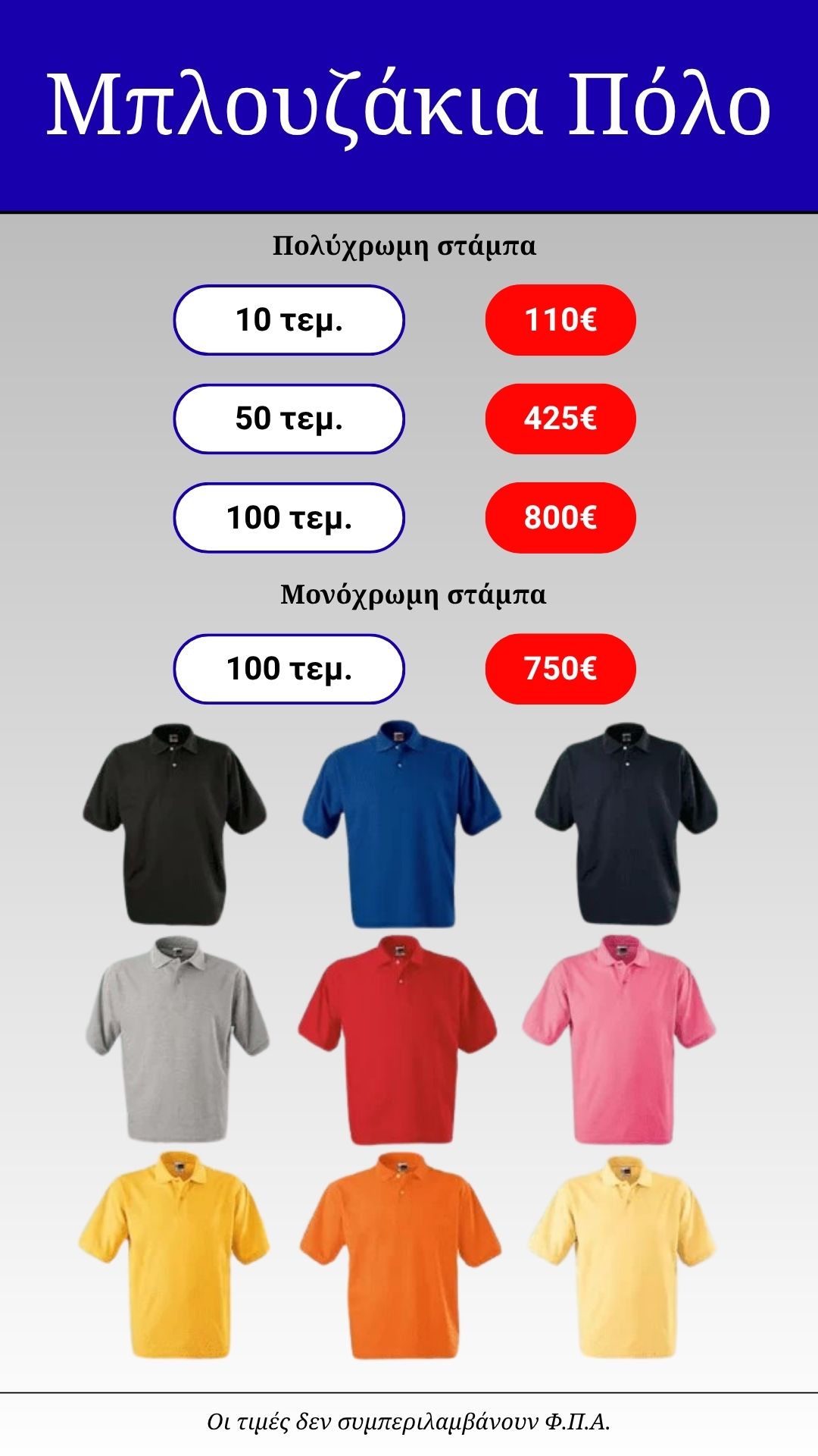 Αρχική polo slide mobile