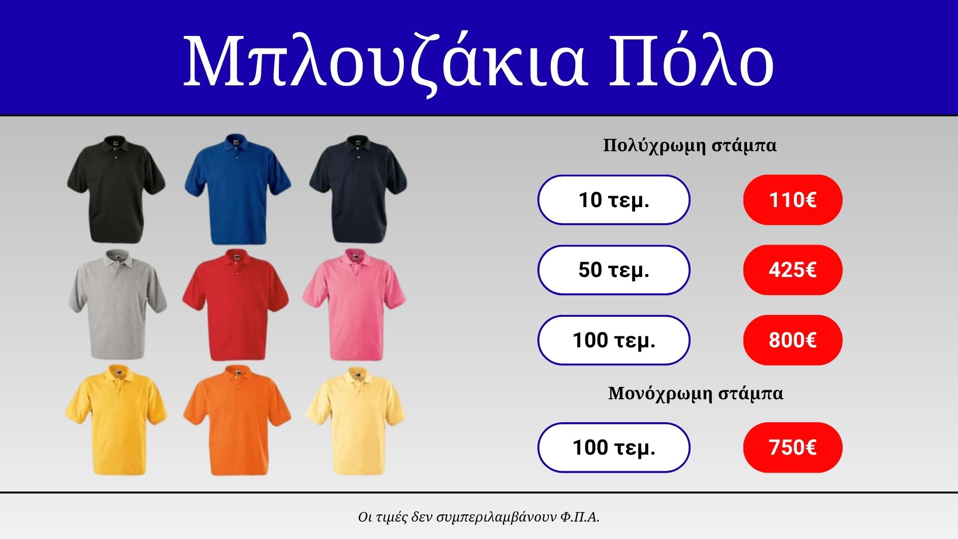 Αρχική polo slide