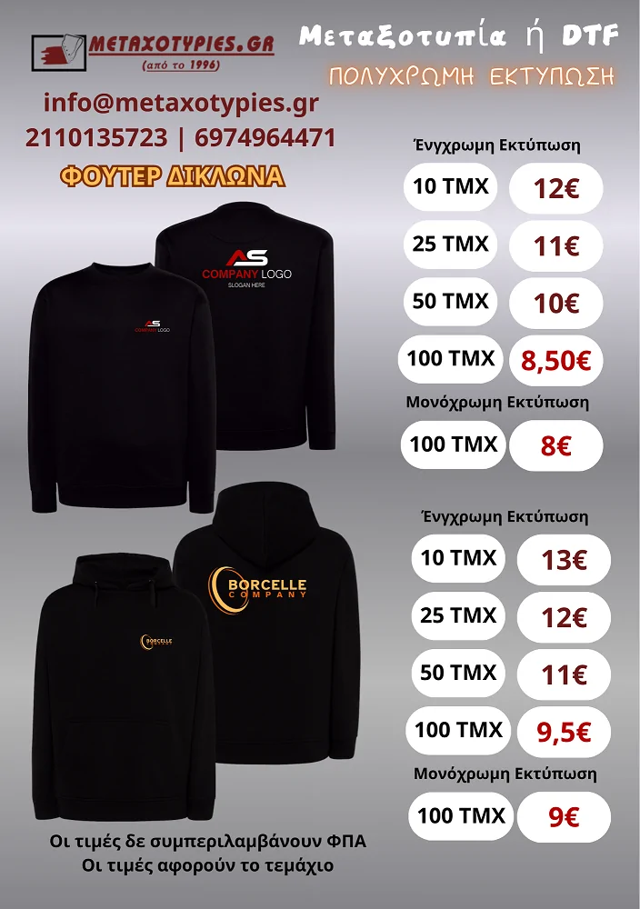 rouxa ergasias2 rouxa ergasias2